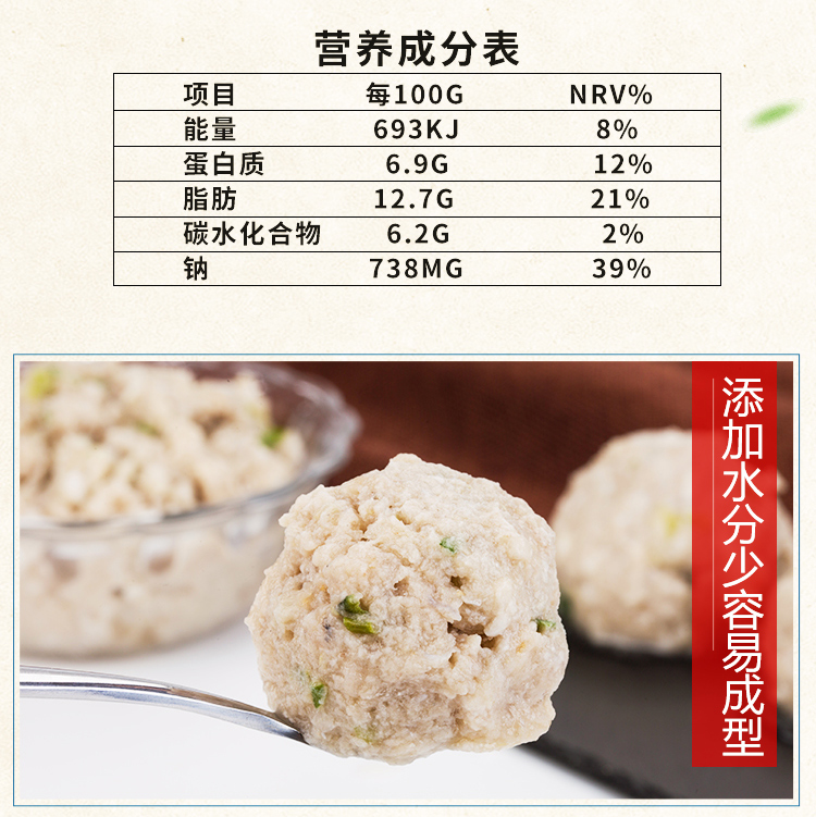 鲅魚(yú)餡料(圖6)