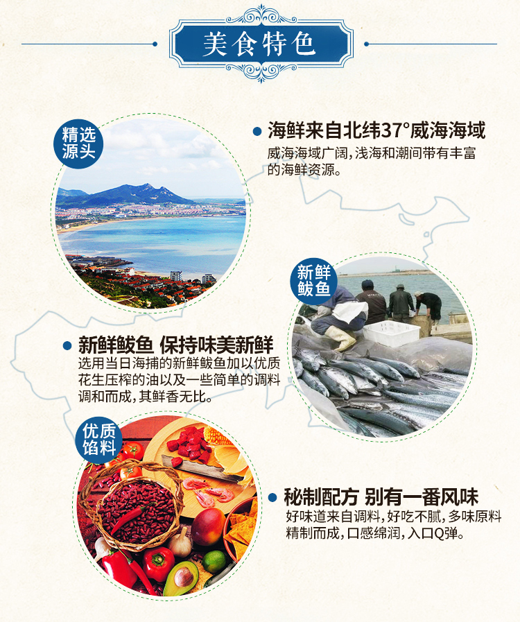 鲅魚(yú)餡料(圖10)