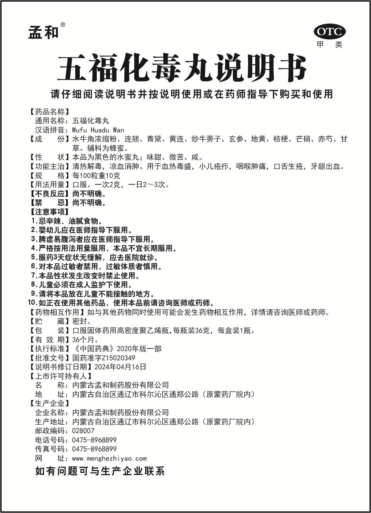 4 五?；就?水蜜丸.jpg